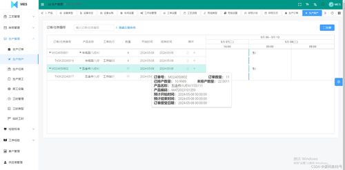 基于SpringBoot與Vue+Element Plus Admin的企業級MES系統源碼架構解析