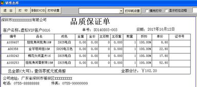 深圳縱橫軟件 以專業ERP與進銷存解決方案賦能企業數字化轉型