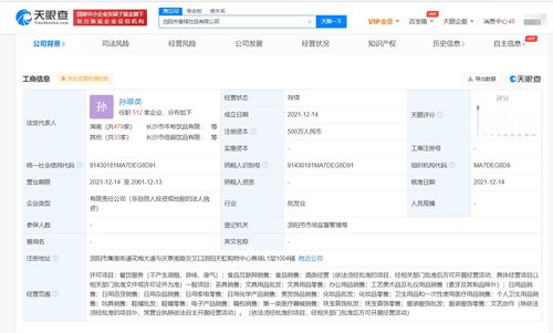 茶顏悅色瀏陽布局再升級(jí) 新設(shè)兩家公司拓展互聯(lián)網(wǎng)銷售與數(shù)字化服務(wù)